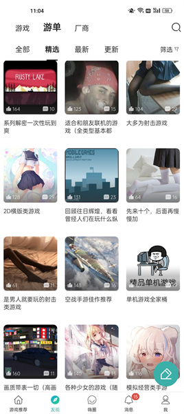 酷酷跑正版下載安裝 酷酷跑官方游戲盒app下載