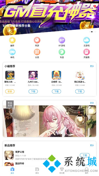 樂(lè)玩游戲盒子下載 樂(lè)玩游戲盒下載破解版