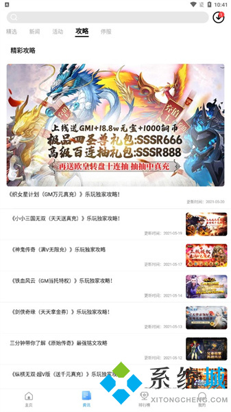 樂(lè)玩游戲盒子下載 樂(lè)玩游戲盒下載破解版