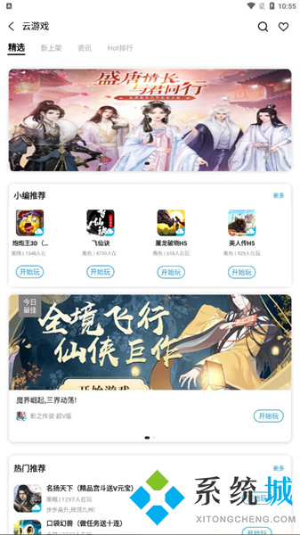 樂(lè)玩游戲盒子下載 樂(lè)玩游戲盒下載破解版