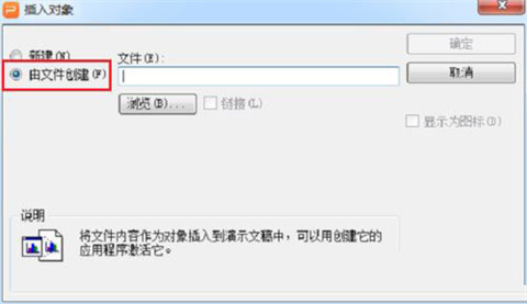 如何在ppt中加入一個excel文件 ppt里面怎么放excel文件