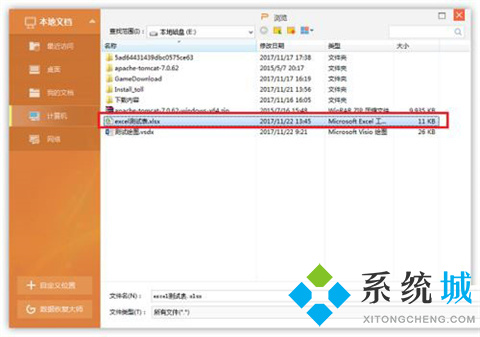 如何在ppt中加入一個excel文件 ppt里面怎么放excel文件