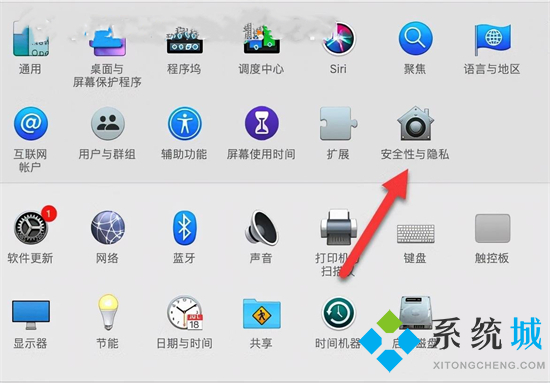 mac無法驗證開發(fā)者怎么辦 mac無法驗證開發(fā)者的處理方法