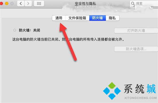 mac無法驗證開發(fā)者怎么辦 mac無法驗證開發(fā)者的處理方法