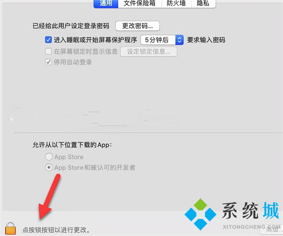 mac無法驗證開發(fā)者怎么辦 mac無法驗證開發(fā)者的處理方法