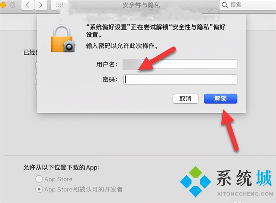 mac無法驗證開發(fā)者怎么辦 mac無法驗證開發(fā)者的處理方法