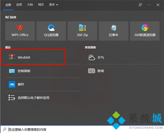 rar文件右鍵沒有解壓怎么回事 rar文件點右鍵沒有解壓選項怎么辦