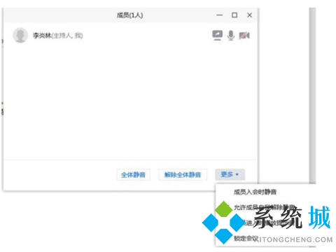 騰訊會議怎么上課 老師用騰訊會議怎么上課