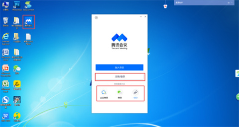 騰訊會議怎么上傳文檔 騰訊會議上傳文檔的方法介紹
