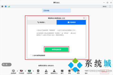 騰訊會議怎么上傳文檔 騰訊會議上傳文檔的方法介紹