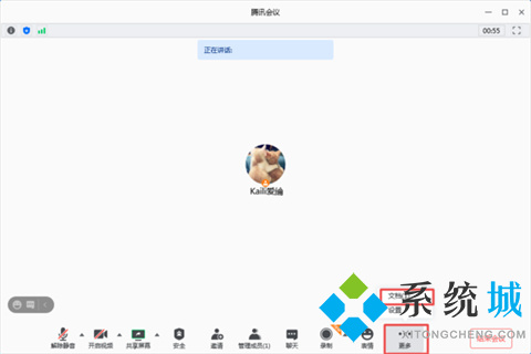 騰訊會議怎么上傳文檔 騰訊會議上傳文檔的方法介紹