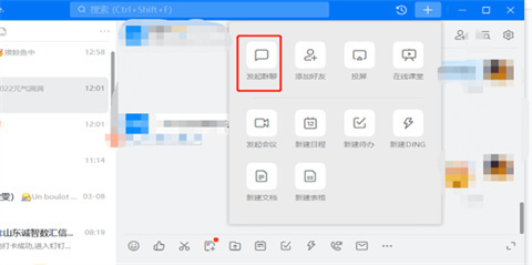 釘釘怎么建群 電腦釘釘建群的方法