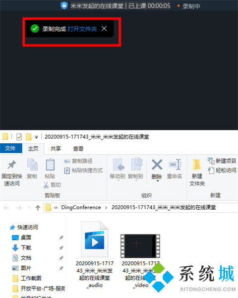 釘釘在線課堂可以回放嗎 釘釘在線課堂回放查看方法