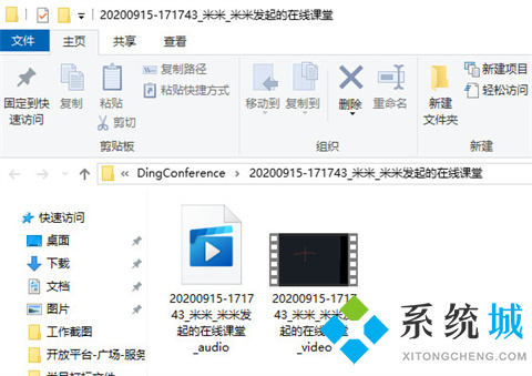 釘釘在線課堂可以回放嗎 釘釘在線課堂回放查看方法