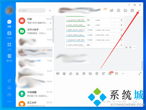 釘釘怎么改群在本群的昵稱 釘釘如何修改群昵稱