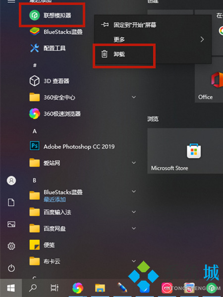 聯(lián)想模擬器可以卸載嗎 如何卸載聯(lián)想模擬器