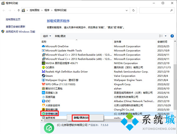 聯(lián)想模擬器可以卸載嗎 如何卸載聯(lián)想模擬器