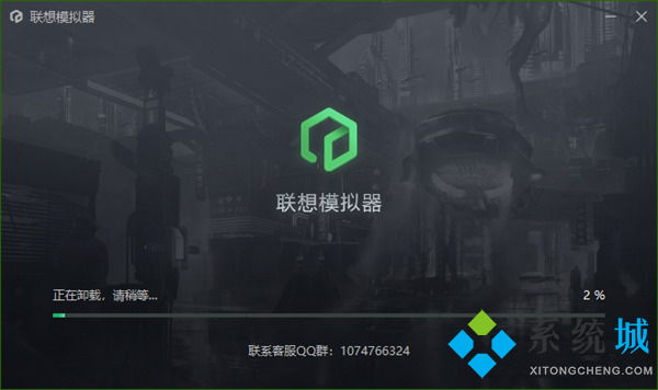 聯(lián)想模擬器可以卸載嗎 如何卸載聯(lián)想模擬器