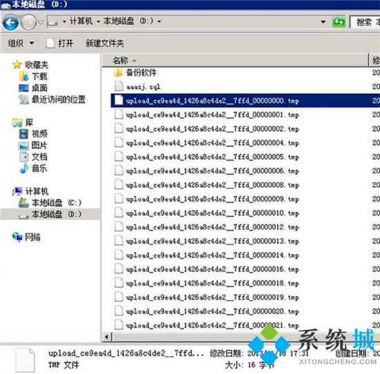 tmp是什么文件 tmp是什么格式