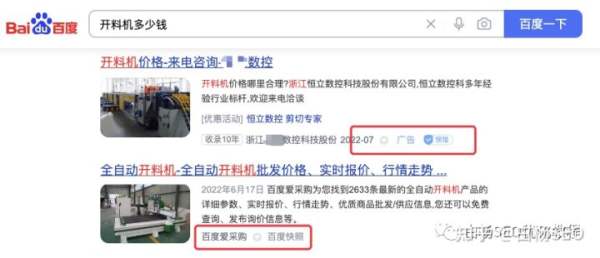 白楊SEO：2022年百度搜索引擎市場占比數(shù)據(jù)，百度還是企業(yè)做流量首選渠道嗎？