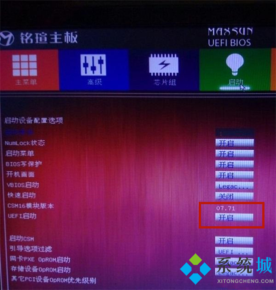 銘瑄主板bios設置 銘瑄主板u盤啟動按f幾
