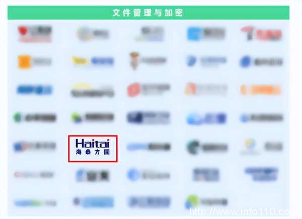 實(shí)力認(rèn)證｜海泰方圓強(qiáng)勢上榜《嘶吼2022網(wǎng)絡(luò)安全產(chǎn)業(yè)圖譜》20大領(lǐng)域