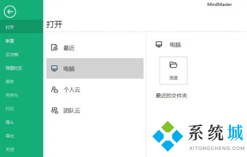 emmx文件用什么軟件打開 emmx文件怎么打開