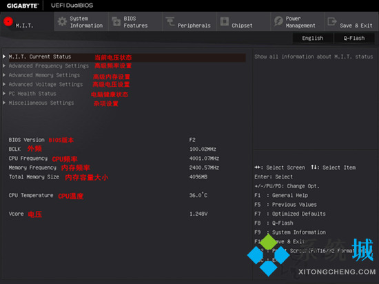 技嘉主板進入bios按哪個鍵 技嘉主板怎么進入bios