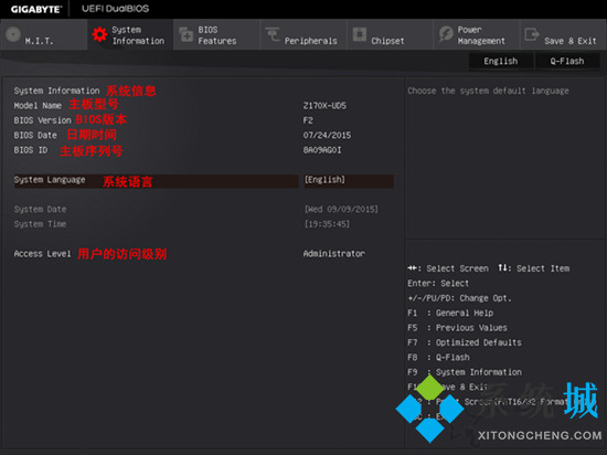 技嘉主板進入bios按哪個鍵 技嘉主板怎么進入bios