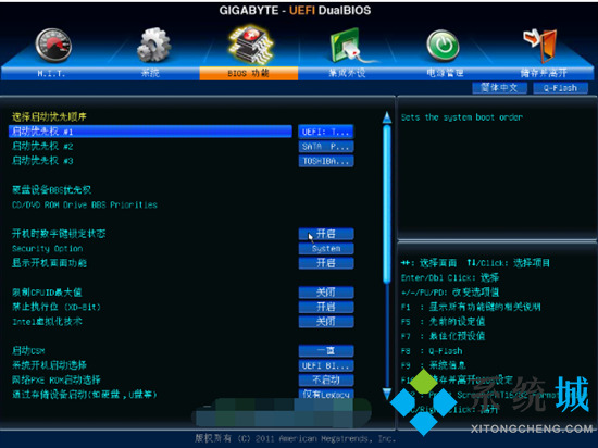 技嘉主板bios設置圖解 技嘉主板bios設置U盤啟動的方法