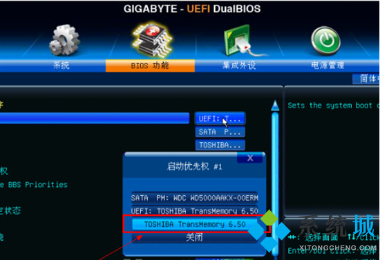 技嘉主板bios設置圖解 技嘉主板bios設置U盤啟動的方法