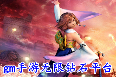 gm手游無限鉆石平臺 gm手游平臺app哪個好