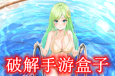 破解手游盒子 破解版手游平臺哪個好