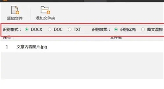 照片怎么轉換成word文檔 如何把圖片轉換成word文檔