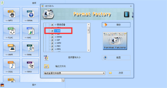 flv是什么格式的文件 flv和mp4什么區別