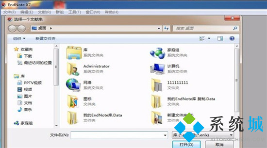 ris文件如何打開 ris文件怎么打開