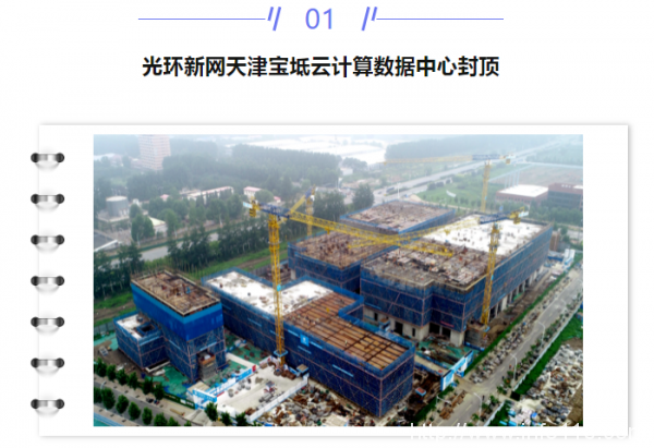 【IDC圈一周最HOT】本周兩個項目封頂，谷歌數據中心發生爆炸，寧夏出臺樞紐建設新政策，牌照……