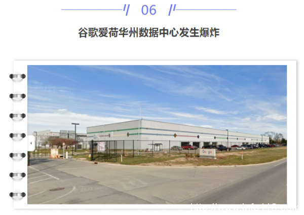 【IDC圈一周最HOT】本周兩個項目封頂，谷歌數據中心發生爆炸，寧夏出臺樞紐建設新政策，牌照……