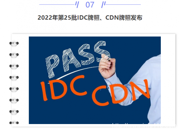 【IDC圈一周最HOT】本周兩個項目封頂，谷歌數據中心發生爆炸，寧夏出臺樞紐建設新政策，牌照……