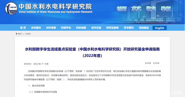 飛諾門陣亮相雁棲湖論壇，持續推進信創行業生態建設