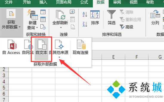 txt怎么轉換為excel表格 如何把txt轉為excel