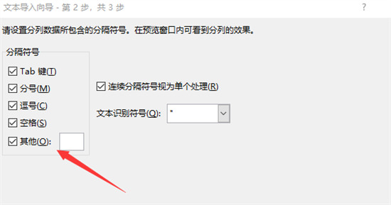 txt怎么轉換為excel表格 如何把txt轉為excel