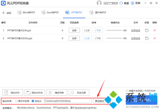 ppt怎么轉(zhuǎn)換成pdf格式 ppt怎么轉(zhuǎn)pdf文件