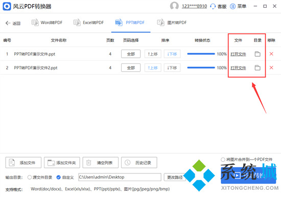 ppt怎么轉(zhuǎn)換成pdf格式 ppt怎么轉(zhuǎn)pdf文件