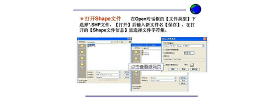 shp是什么格式的文件 shp文件怎么轉成cad