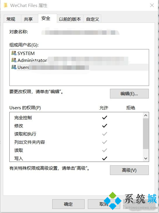 文件默認保存位置無法使用微信無法正常工作怎么辦