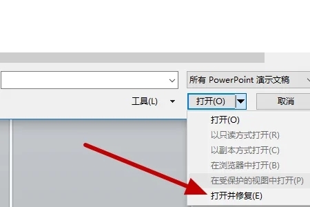 pptx文件打不開怎么辦 電腦無法打開pptx文件怎么辦