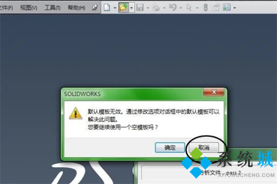 sldasm文件怎么打開 sldasm文件用什么軟件打開