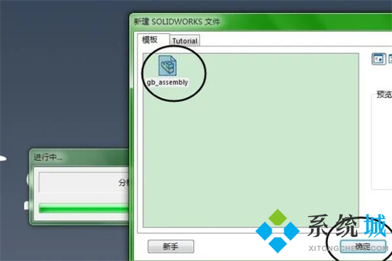 sldasm文件怎么打開 sldasm文件用什么軟件打開