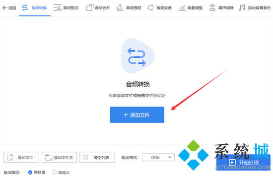 ogg是什么格式的文件 ogg怎么轉mp3格式